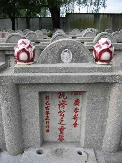 Mộ Sư tổ Tế Công